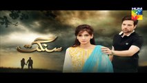 Sangat Episode 23 Promo HUM TV Drama 14 Jan 2016