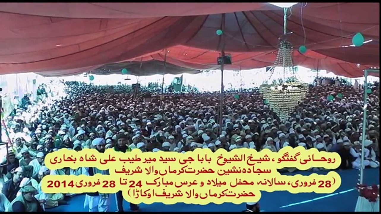 Rohani Guftagu by Baba Ji Syed Mir Tayyab Ali Shah Bukhari (Sajjadah Nasheen Hazrat Karmanwala Shreef) | روحانی گفتگو: بابا جی سید میر طیب علی شاہ بخاری (سجادہ نشین حضرت کرماں والا شریف)۔