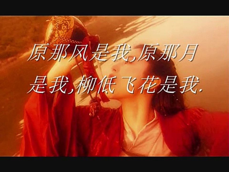 the best chinese movie song