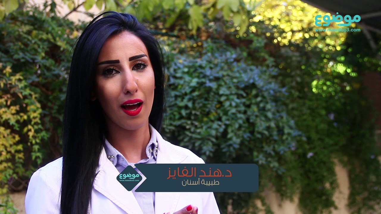 انواع تآكل الأسنان