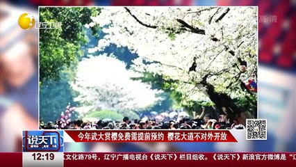 20160221 说天下  2016-02-21