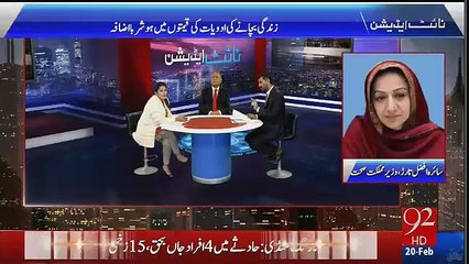 Clash Between Shazia Zeshan & Saira Afzal Tara on Medicines Price- Hot Debate