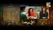 Gul E Rana Episode 17 HD Promo HUM TV Drama 20 Feb 2016