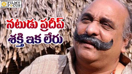 Actor Pradeep Shakti passed away - Filmy Focus