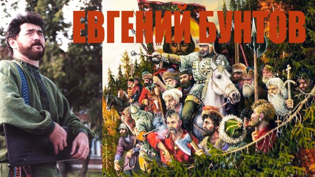 Евгений Бунтов - Человек человеку дверь HD 7524-2016