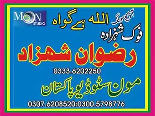 New Song 2016 Allah Ha Gawah Rizwan Shahzad