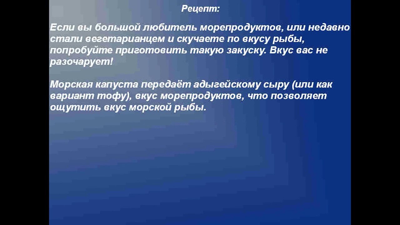 Рыба в кляре по вегетариански