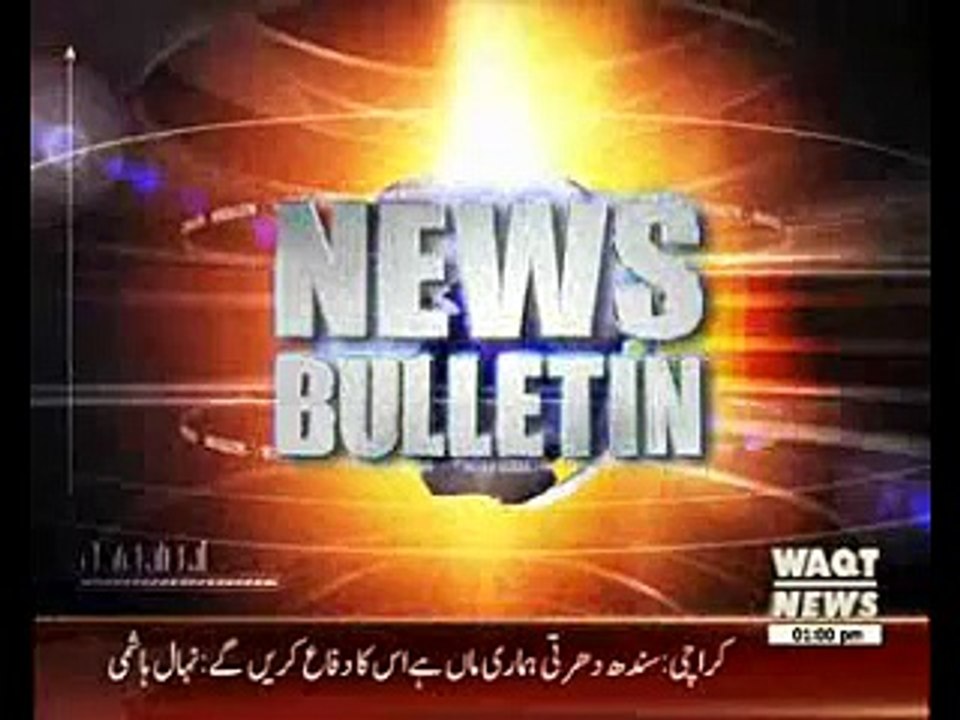 Waqtnews Headlines 01:00 PM 21 February 2016