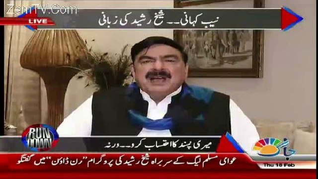 Zardari Is A Big Pastry Theif And Nawaz Shareef Is A Father Of Bakery Theif -Shaikh Rasheed Remarks