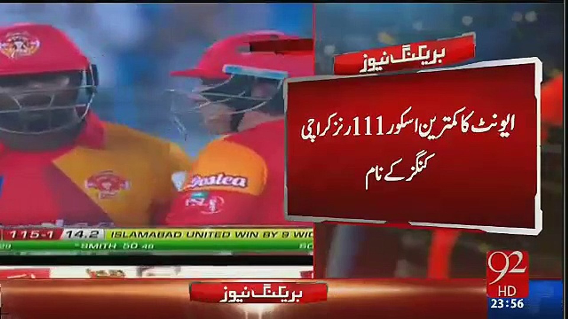 ⁣92 News taunting  Ary News Team Karachi Kings