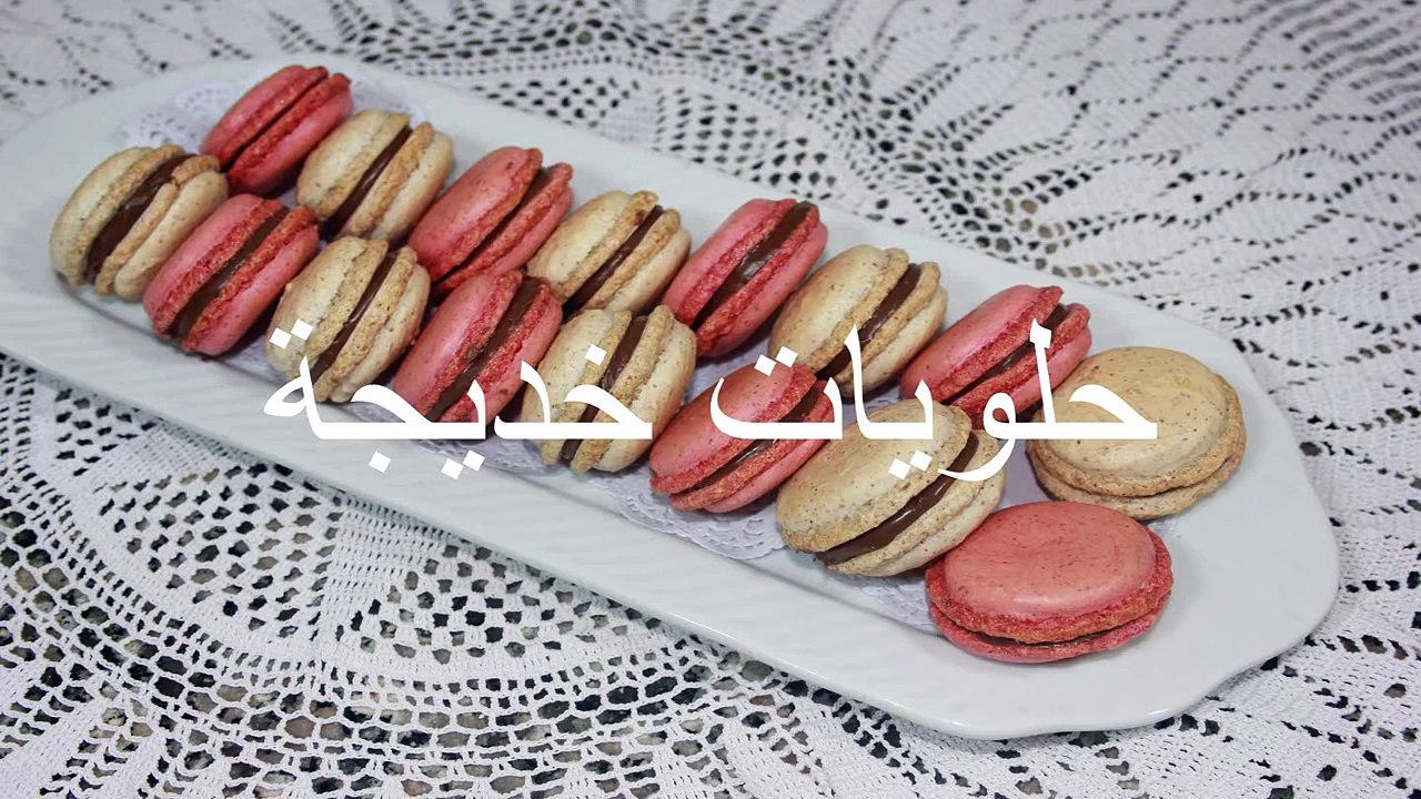 الماكرون الفرنسي بطريقة مبسطة macarons french les macarons francais