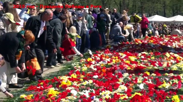 9 мая 2015 День Победы в Риге