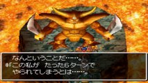 [NDS]Dragon Quest V エスターク　６ターン撃破