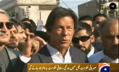 Abhi tu investigation shuru hue hai tu inhon ne shor macha dia hai - nakhun katna chahte hain - Imran Khan