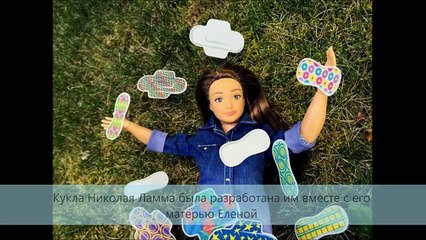 Безумие- новая кукла барби с прокладками