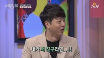 유부녀의 유혹, 과연 유상무는 뿌리칠 수 있을까?