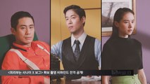 피리부는 사나이X보그(Vogue) 화보 촬영 비하인드!