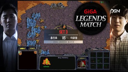 홍진호 vs 이윤열 결승전 3세트 풀버전  [기가 레전드 매치 결승전 스타크래프트1]