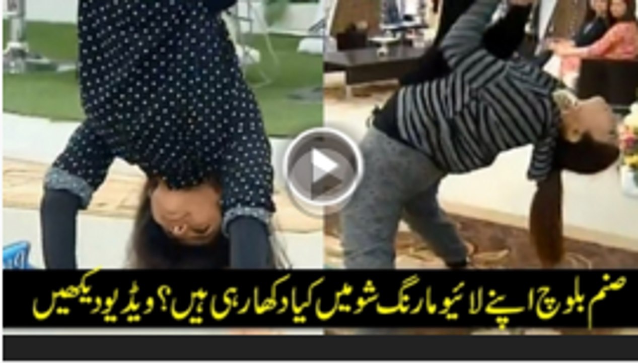 See What Sanam Baloch is Showing in a Live Morning Show