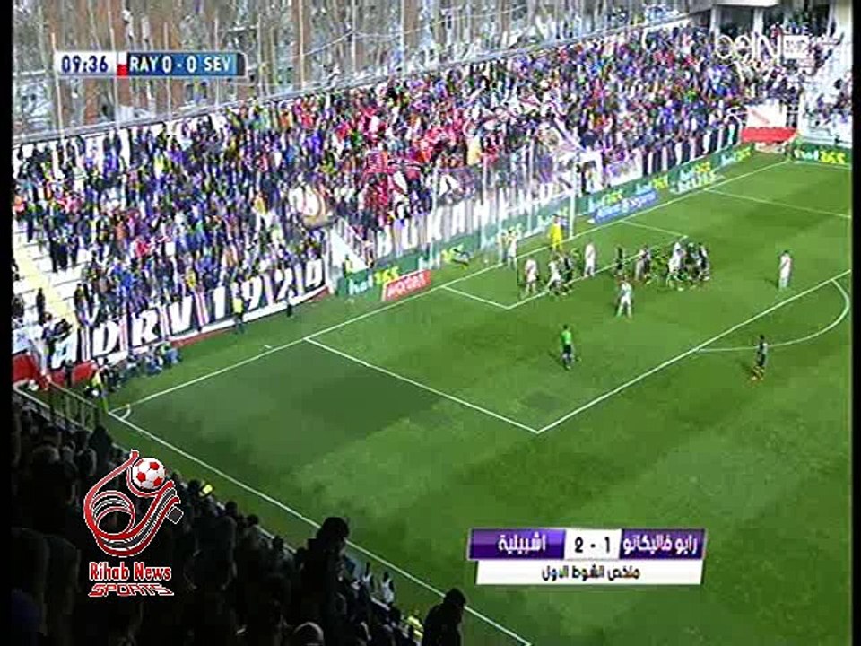 اهداف مباراة ( رايو فاليكانو 2-2 إشبيلية ) الدورى الاسباني