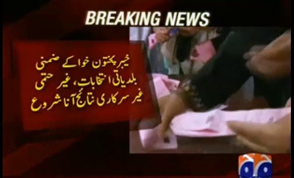 KP local body elections - PTI candidates leading