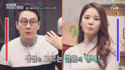 39금 토크쇼  24회 예고