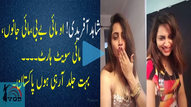 Shocking Selfie Video of Indian Actress Arshi Khan For Shahi Afridi