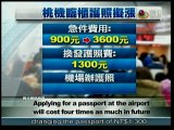 宏觀英語新聞Macroview TV《Inside Taiwan》English News 2016-02-21