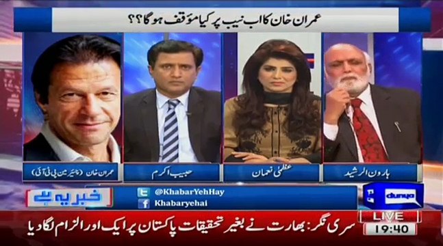 Imran Khan's Exclusive Interview to Haroon Rasheed and Habib Akram on NAB and Ehtasab Commission in KPK
