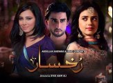 Rukhsaar Ost TItle Audio Song Geo Tv Drama