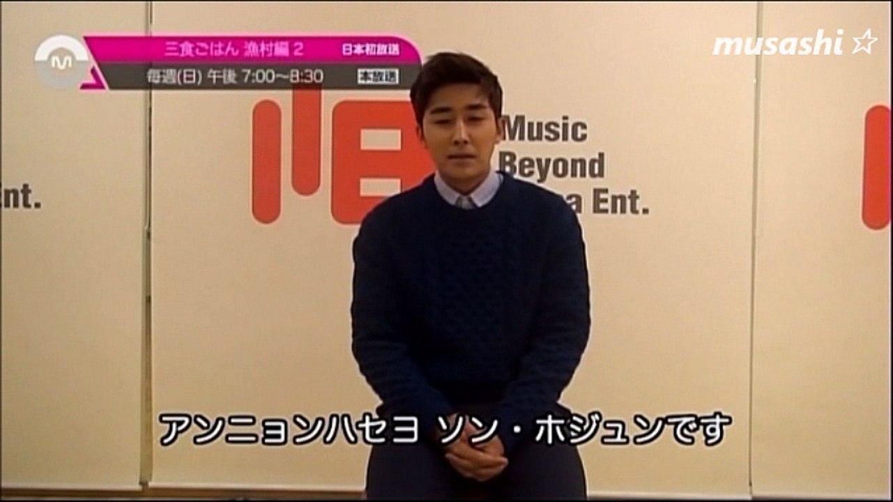 SHJ ご挨拶＠Mnet