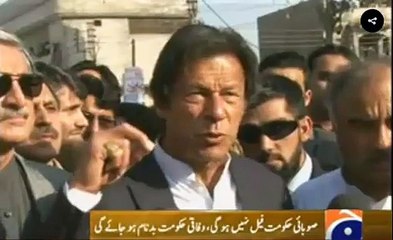 Abhi tu investigation shuru hue hai tu inhon ne shor macha dia hai - nakhun katna chahte hain - Imran Khan