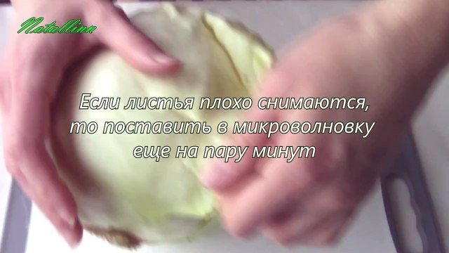 Как быстро подготовить капустные листья для голубцов. Голубцы