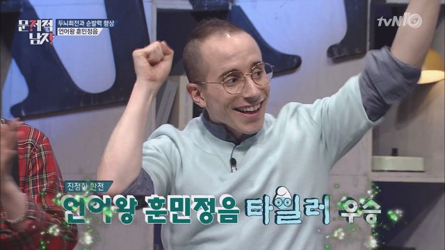 미국인 타일러, 한국어 문제 최종 우승!!