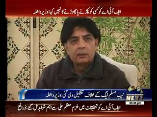 Chaudhry Nisar defends NAB