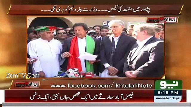 Babar Awan About Imran Khan's Statment About Gas Found In KPK