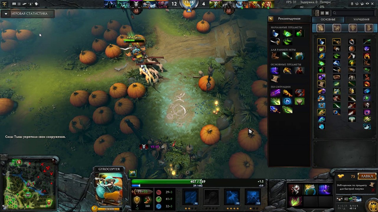 Dota 2 (21)