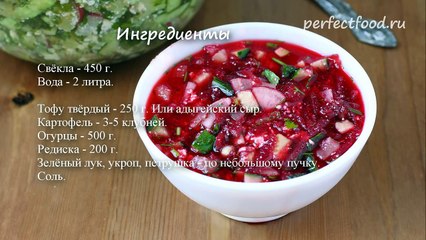 Холодный свекольник! Вкуснейший постный летний суп