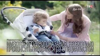 Реклама Де-Нол - Верное решение для гастрита лечения! (2015)