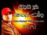 الشاب بلال- كبّر خاطرك Cheb Bilal- KaBer Khatrak