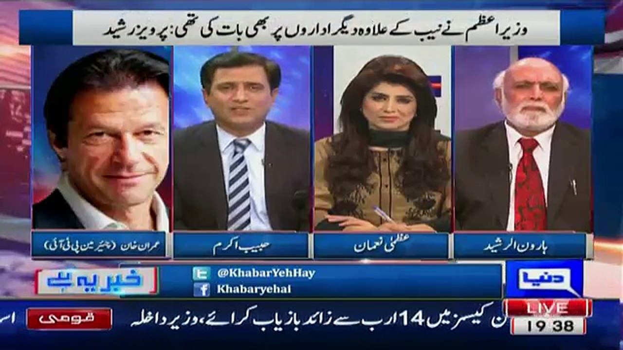 Imran Khan Clerify His Statement Against Ihrtasab Commission