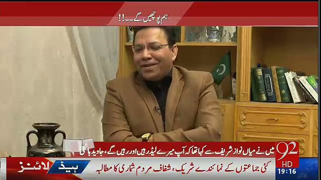 I And Shah Mehmood Qureshi Denied Any Riigging In Punjab - Javed Hashmi