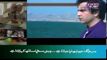 Unsuni Episode 19  Full Episode in HQ PTV Home (480p)