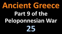 Ancient Greek History - Part 9 of the Peloponnesian War - First Battle - 25