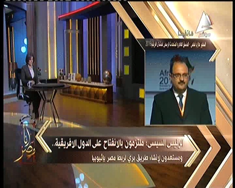 المتحدث باسم منتدى إفريقيا لـ«أنا مصر»: ما تم دفعه للبنك الإفريقي هو حصة  مصر ونأخذ أضعاف أضعافها