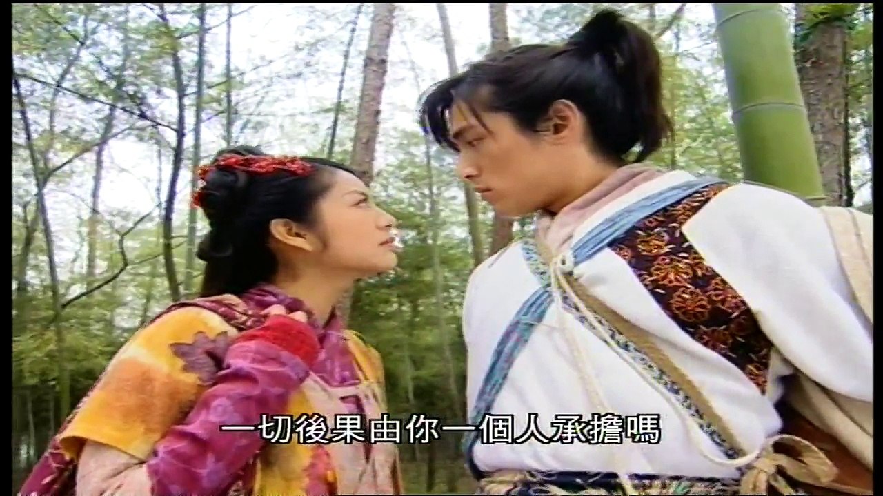 仙剑奇侠传 第9集 主演：胡歌.刘亦菲.安以轩