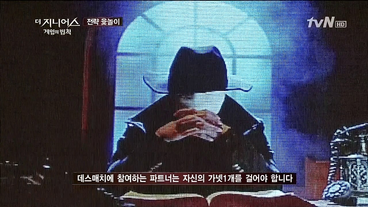 지니어스 게임의 법칙 3-2