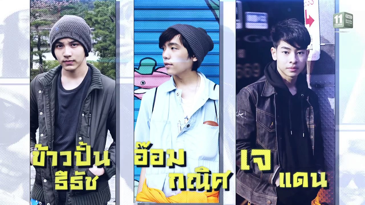 Frozen Hormones ทริปว้าวุ่น 0 องศา EP.3 Part 1/5
