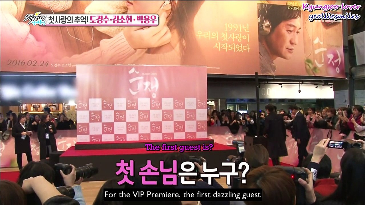 [ENG] 160221 Section TV- Stars who came to the VIP Premiere of Pure Love
