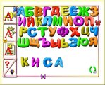 смотреть Обучающее видео для детей Учим алфавит, буквы, учим слова учимся вместе